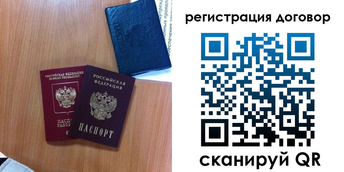 временная регистрация в Боготоле