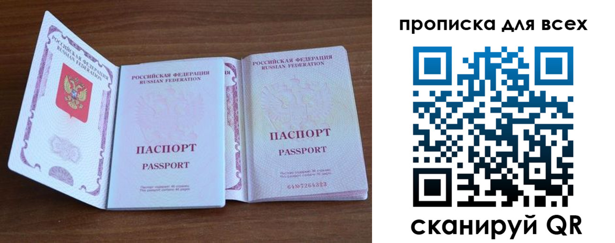 регистрация для дет. сада в Боготоле