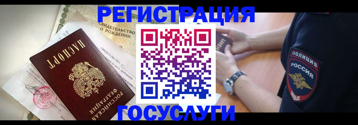 прописка для кредита в Боготоле