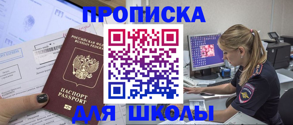 временная регистрация законно в Боготоле