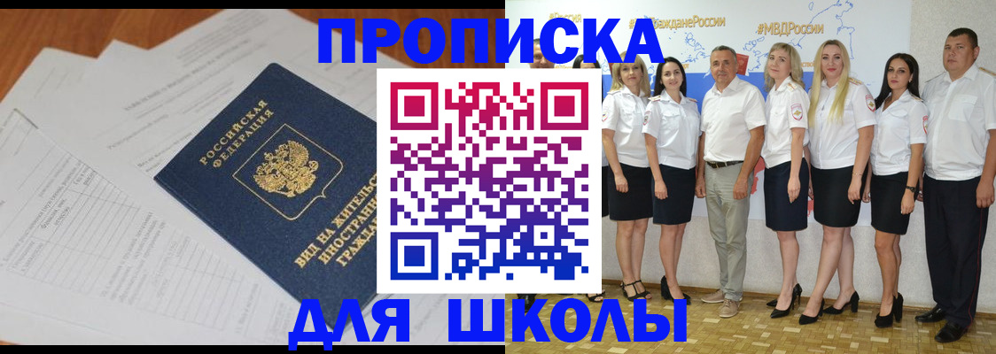 прописка иностранных граждан в Боготоле