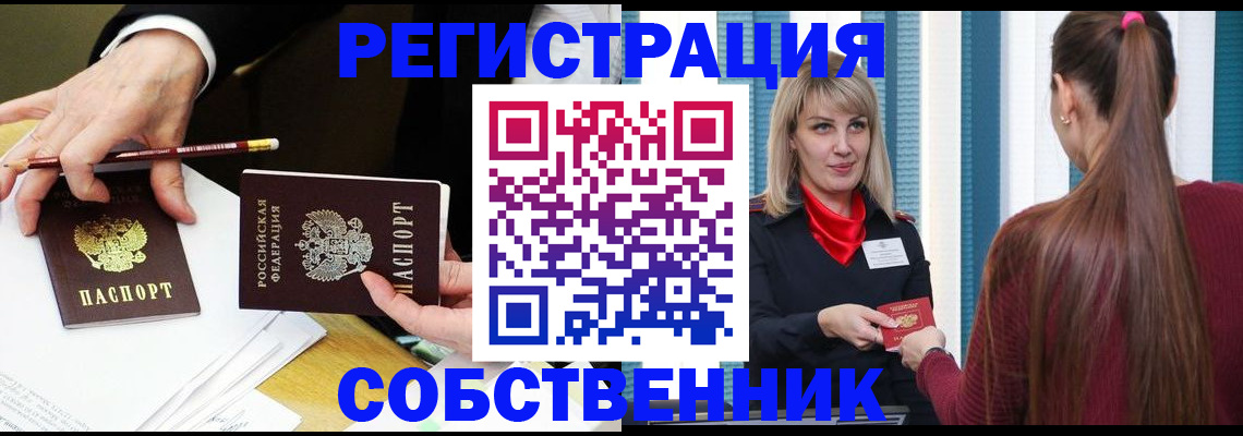 найти адрес прописки в Боготоле